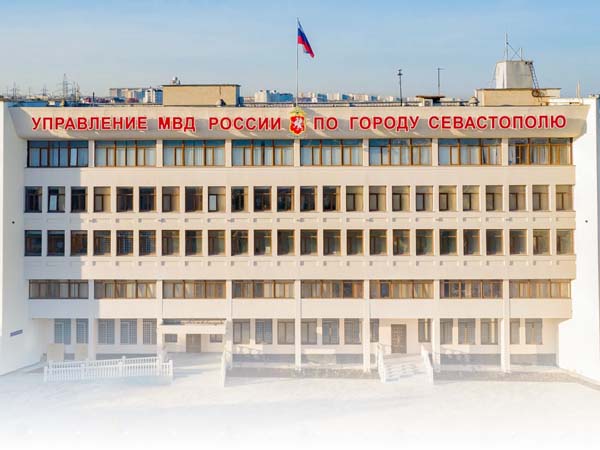 Строительно-техническое обследование для УМВД России по Г. Севастополю 