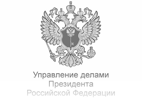 Строительно-техническое обследование для ФГУП "РСУ" Управления Делами Президента Российской Федерации