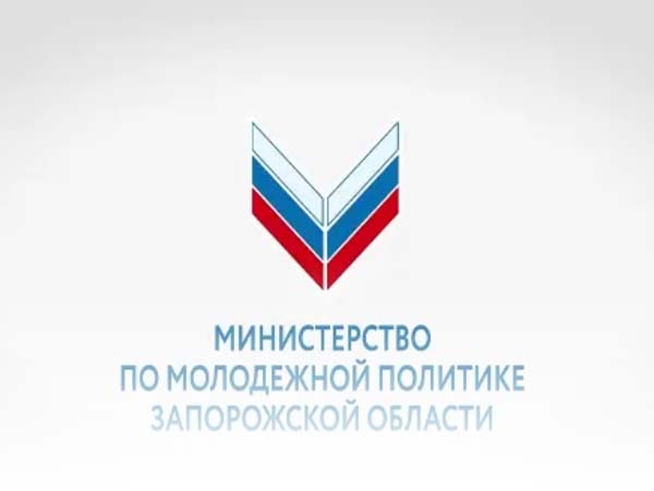 Негосударственная экспертиза достоверности сметной стоимости для министерства по молодежной политике Запорожской области