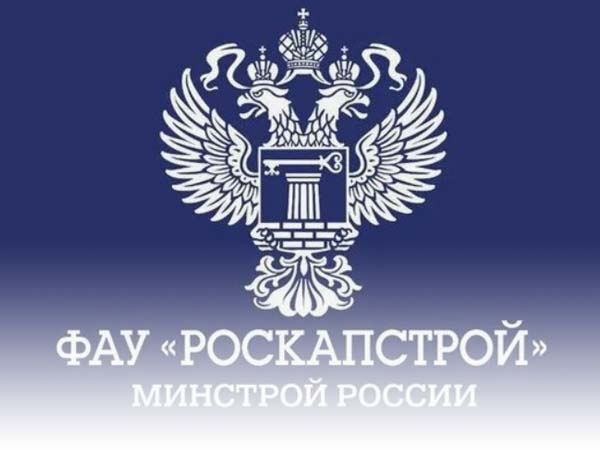 Инженерные изыскания для ФАУ "Роскапстрой"